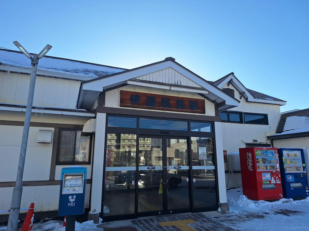 旅行の時に撮った写真。ここは伊達紋別駅