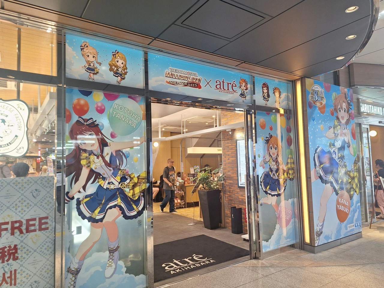 今年的秋葉原大草原