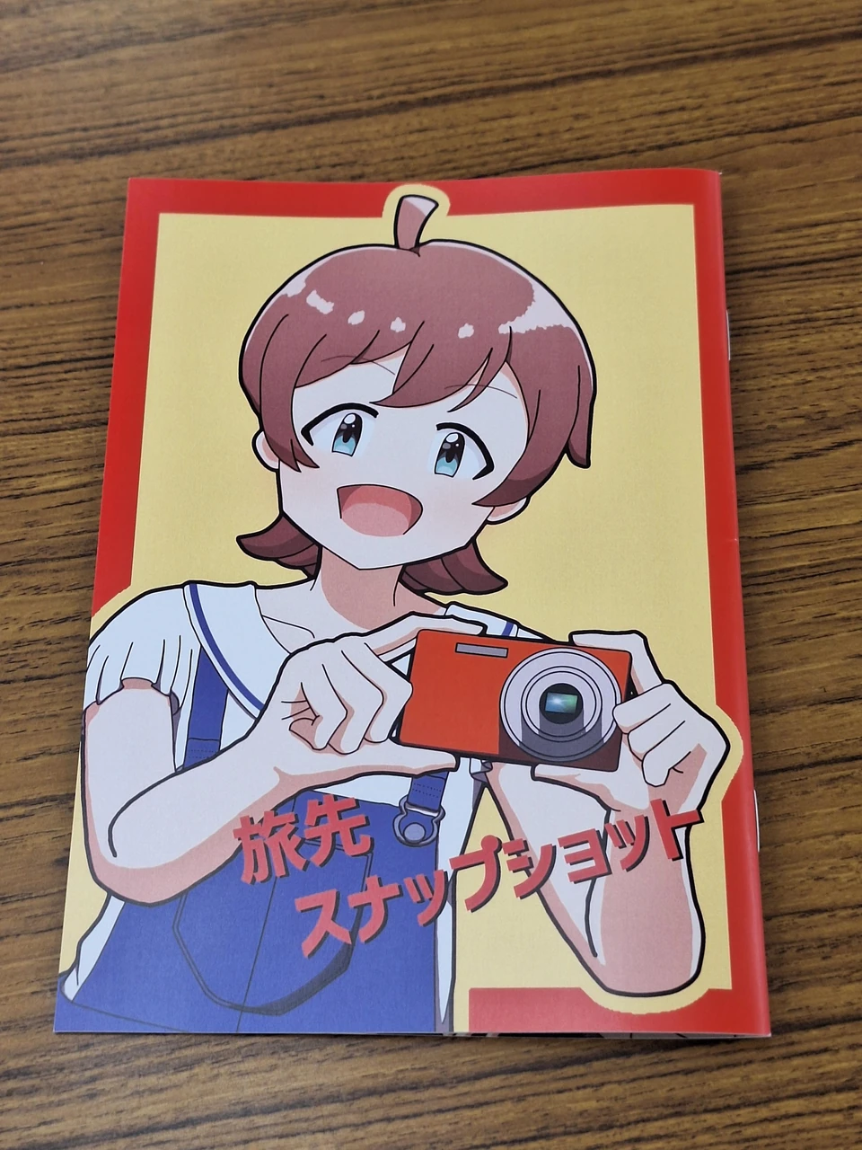 完成した同人誌