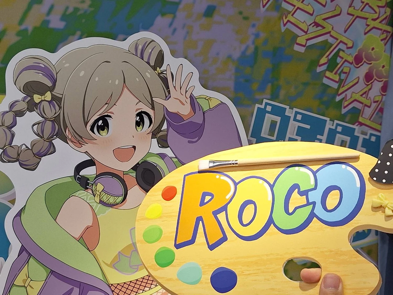 アーティスティック・ロコ