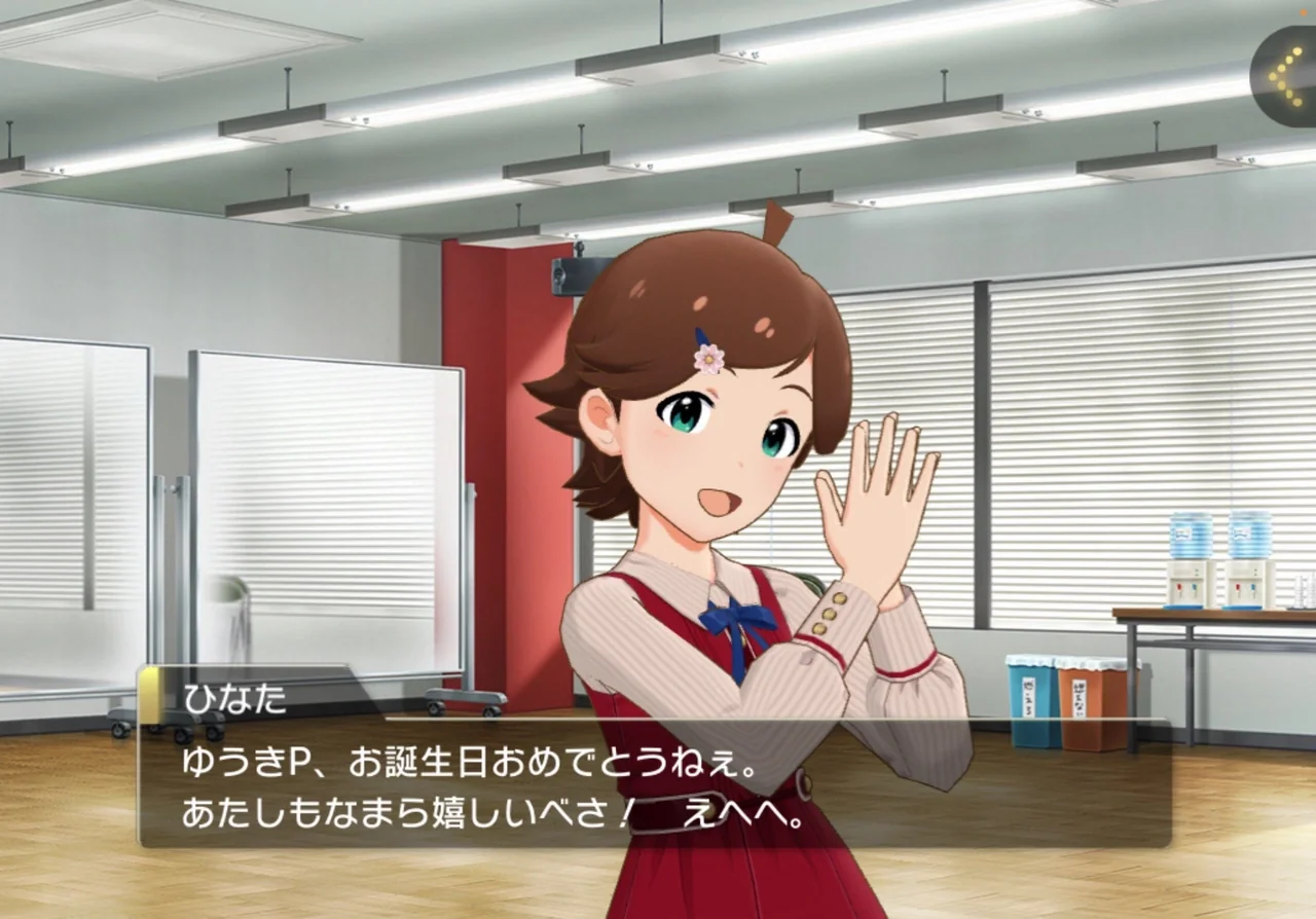 ありがとうねぇ
