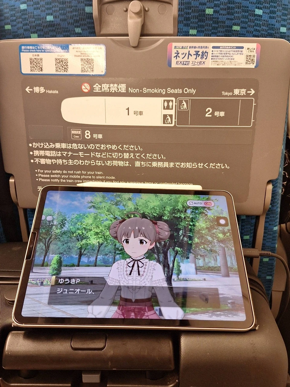 新幹線の中でもミリシタ