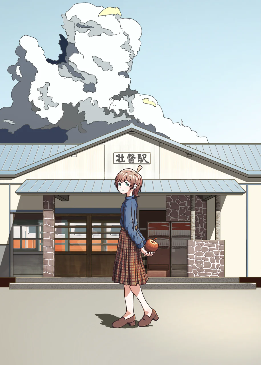 壮瞥駅とひなた
