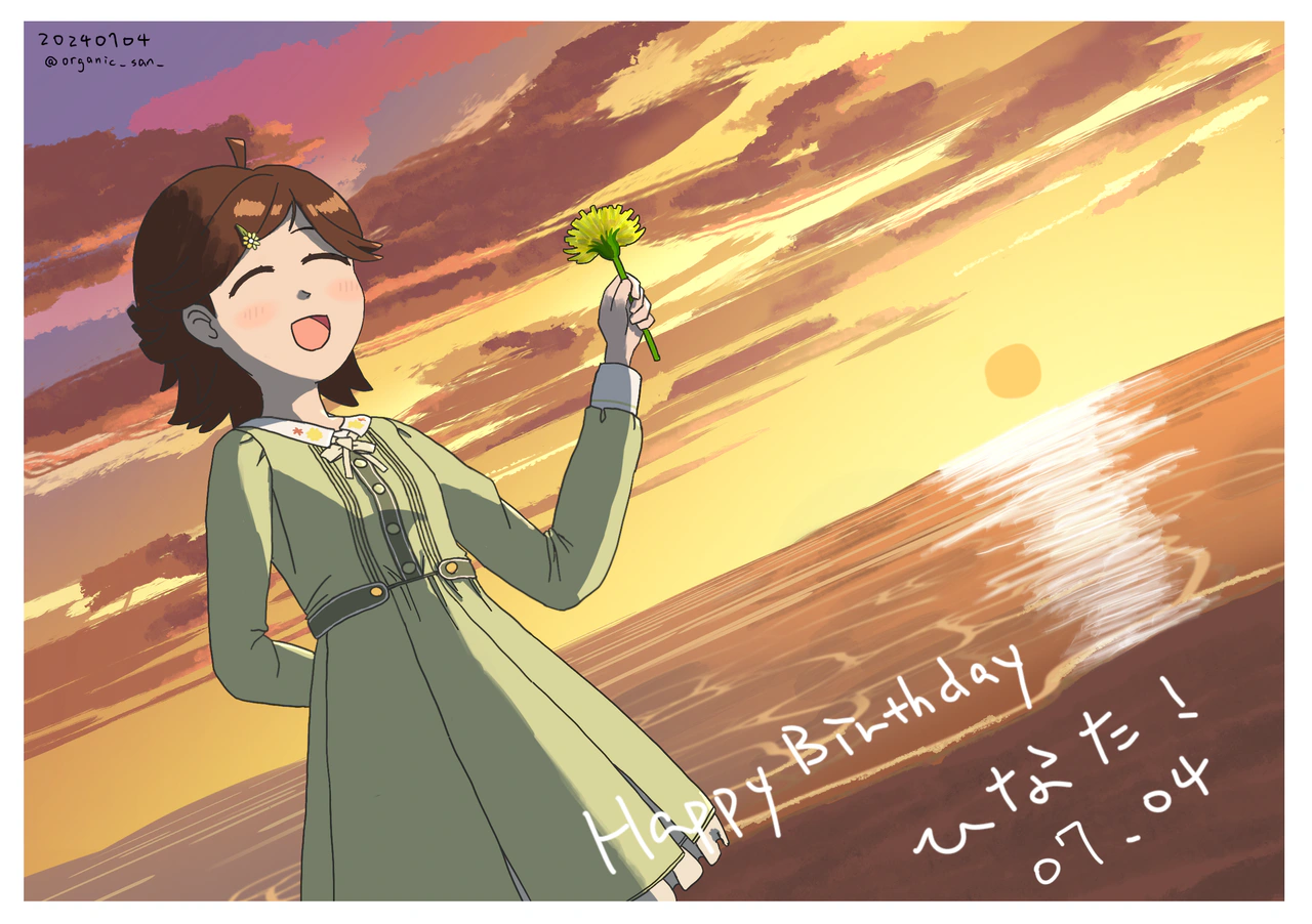 木下ひなた誕生日