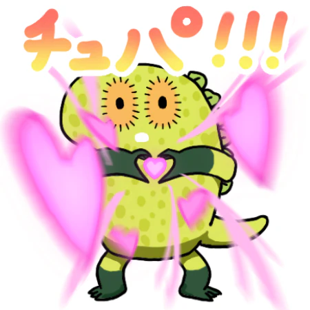 チュパカブラ・ラブ