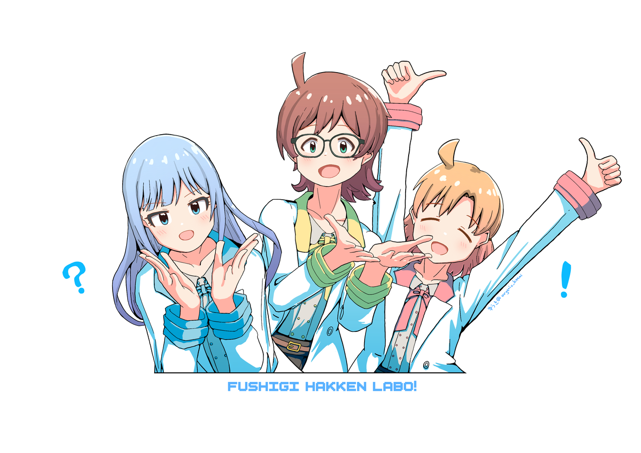 不思議発見ラボ！