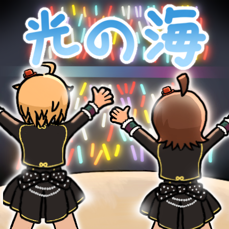 光の海