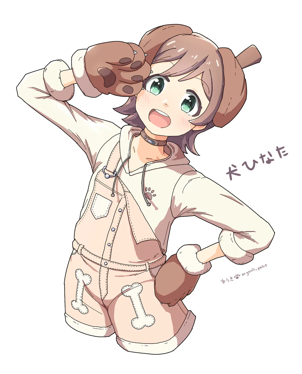 犬ひなた